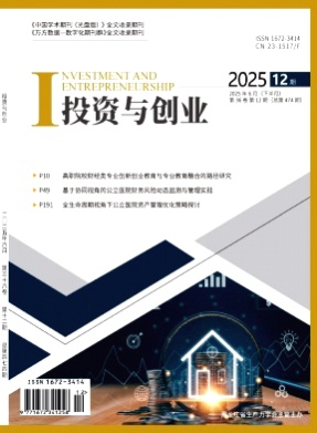 投资与创业杂志